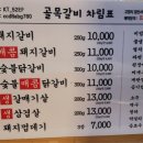 대화골목갈비 이미지
