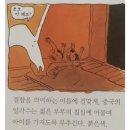 (한 뼘 강의실)부모와 아이가 그림책 방구석 1열 | c 2022SY