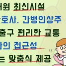 의료법인 백석의료재단 한사랑요양병원 이미지