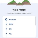 통영에코파크 | 경남 통영 만지도 배편시간 인터넷예약할인 연명항 달아항 비교