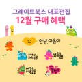 어린이전문서점 아톰북