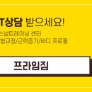 목동PT 프라임짐 이미지