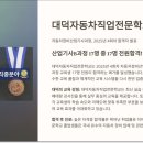 자동차정비산업기사(실기)과정 이미지