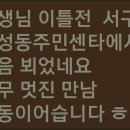 농성1동 행정복지센터 이미지