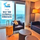 해운대관광리조트(LCT) | 부산 기장 오션뷰숙소 한화리조트 마티에 오시리아 조식 수영장 총정리