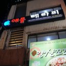 애플테라피 이미지