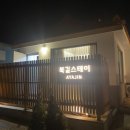 북길스테이 | 여행기록) 강원도 고성 아야진마을 독채 숙소 '북길스테이' 감성가득해