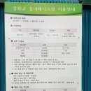 강화군 실내테니스장 이미지