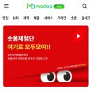 무료 체험단 사이트, 모두모여 이용 후기