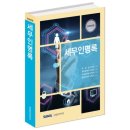 삼일피더블유씨솔루션