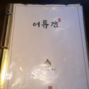 어류겐