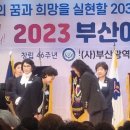 2023부산여성대회*2030부산세계엑스포 박람회 유치 강연회(23.5.24) 이미지