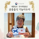경주신라반상 수리뫼 이미지
