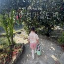 애월여섯마을민박