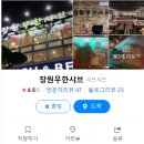 장원샤브샤브 이미지