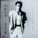 釜山港へ帰れ - 渥美二郎 (Jiro Atsumi) 이미지