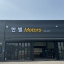 금촌자동차정비 이미지