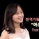 아즈마