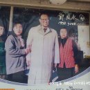 정주영 한식부페
