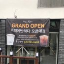 커피에반하다 부천수도로점 이미지