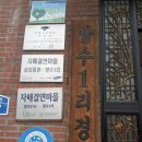 양수마을회관 이미지