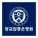 광교참좋은병원 이미지