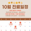 오송365한의원 이미지