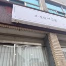 소예헤어살롱 | [헤어] 창원 서상동미용실 소예헤어살롱 두피클리닉 후기