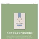 인생악기우쿨렐레 - 광명시 소하로 82 | 인생악기우쿨렐레