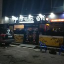 사이꼬참치