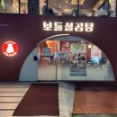 설곰탕 이미지