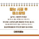 의령줄눈ㆍ신우휘가로줄눈재시공