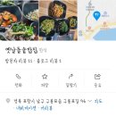 세븐일레븐 강릉남구점 | 럴수럴수 이럴수가! 귀한 구룡포맛집 발견!! (feat. 여름시즌 예약시작)