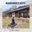 홍길동테마파크 관광지 이미지