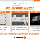 티스테이션상주점 - 상주시 경상대로 2975 | 티스테이션상주점