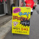 무선주공아파트앞 이미지