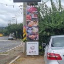 육연사 광주퇴촌점 이미지