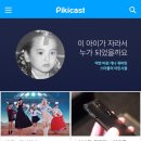 Piki 트와이스 뮤직비디오 이미지
