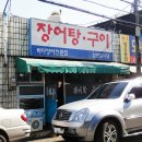 삼천포식당 이미지