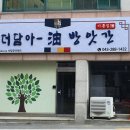 더담아유 이미지