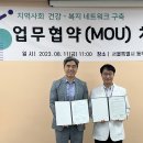 동부종합사회복지관 이미지