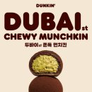 던킨대구 네이버블로그