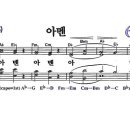 새찬송가 643장 - 아멘 / 세번 아멘 [다니엘 새찬송가 전집 13] 이미지