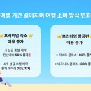 퍼스트클래스호텔 이미지