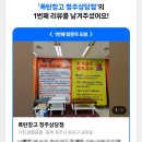 자일서청주정비(주) | 청주 폭탄창고 | 금천동 새로생긴 폭탄창고 청주상당점 다녀온후기 할인마트 내돈내산
