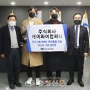 주식회사 케이와이컴퍼니