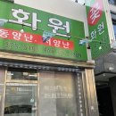 누리꽃화원