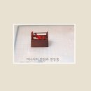 연장통