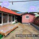 촌집 이미지