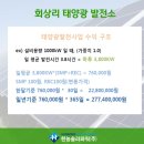 행운 태양광 발전소 네이버블로그